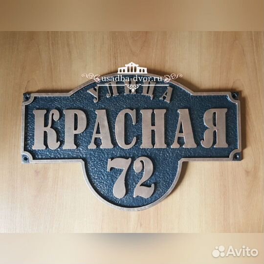 Адресные таблички из алюминия