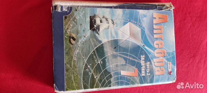 Учебники 7 класс