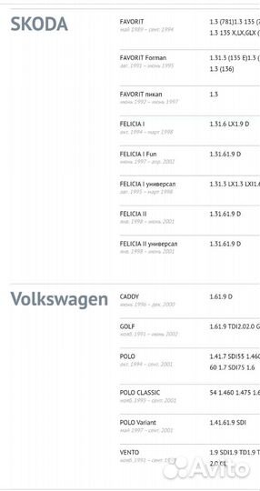 Тормозной барабан Volkswagen