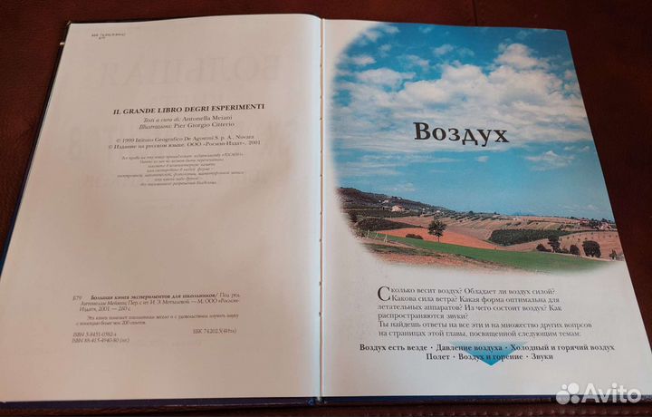 Энциклопедии, книги для детей росмэн