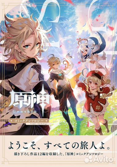 Манга на японском Геншин Импакт Сэйлор Мун