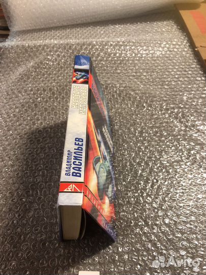 Владимир Васильев / Наследие исполинов