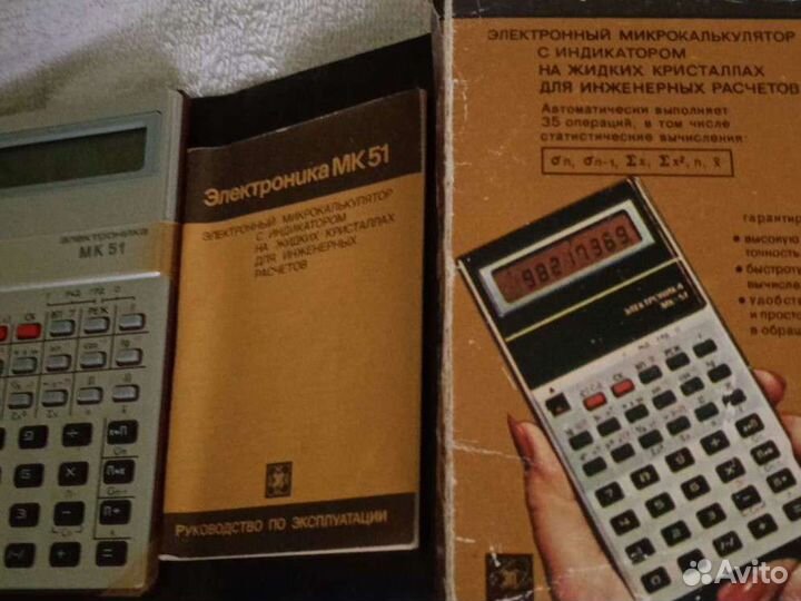 Всё что на фото. ссср. Электрнка-51