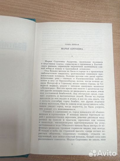 Н. Чуковский Балтийское небо, 1989 г