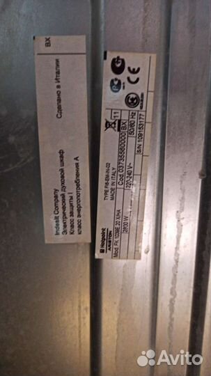 Духовой шкаф электрический Аристон