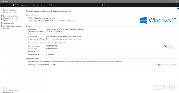 Ноутбук Dell Vostro 5301 (Торг Уместен)