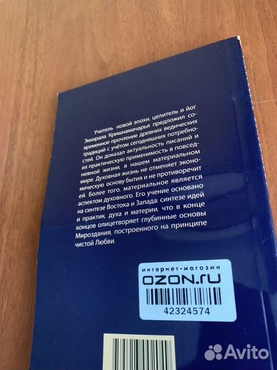 Кришнамачарья