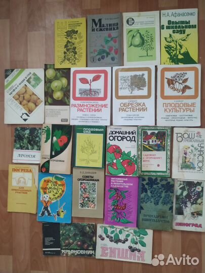 Книги по садоводству