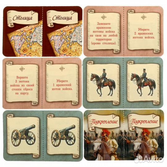 Риск и победа. Настольная игра-ходилка. Умные игры