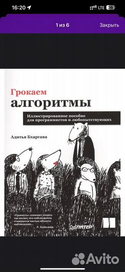 Книга для программистов 