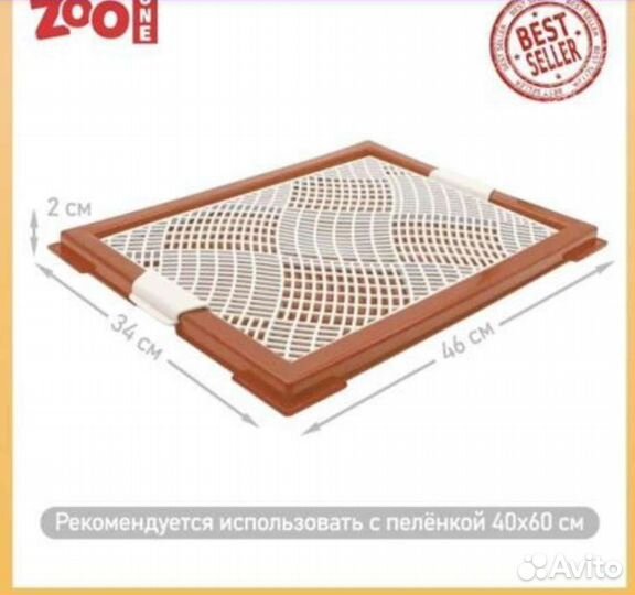 Товары для животных