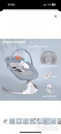 Детские качели(шезлонг)