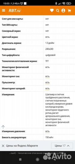 Финес-браслет FitMaster
