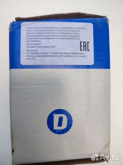 Рулевые наконечники