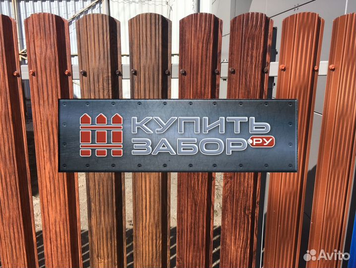 Забор из металлического штакетника