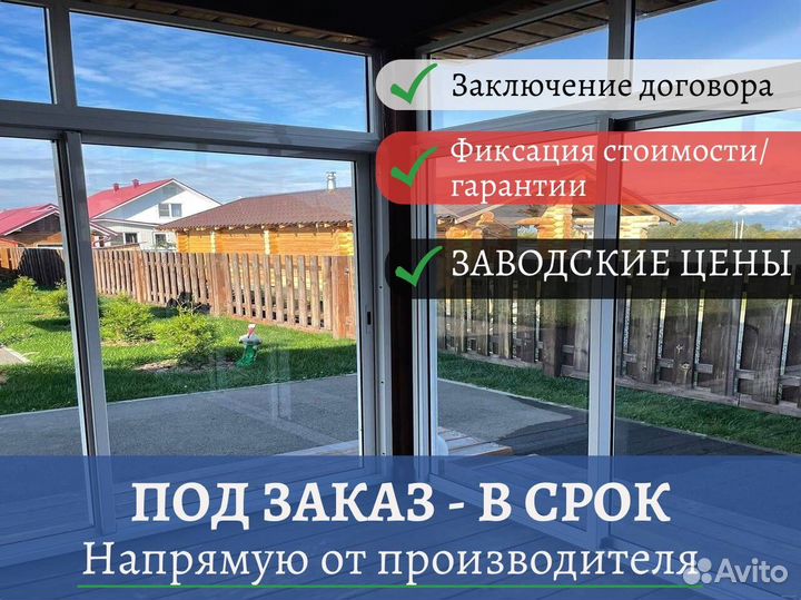 Пластиковые окна, в коттедж, с завода