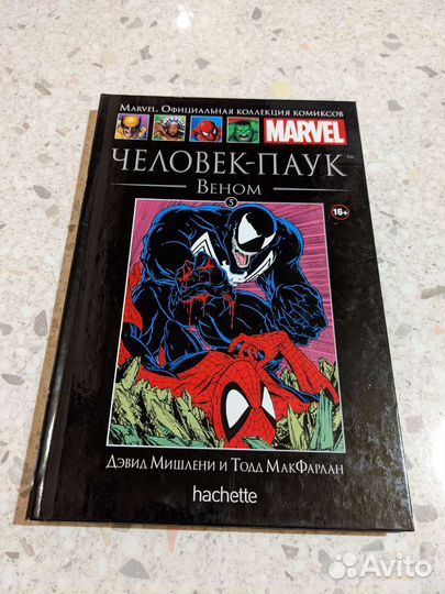 Комиксы Marvel (hachette)