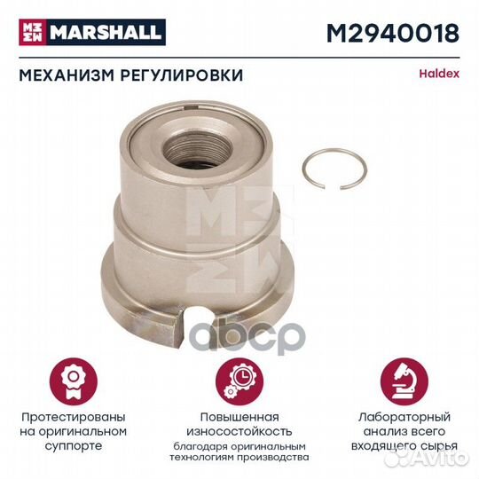Механизм регулировки haldex mark IV HCV M294001