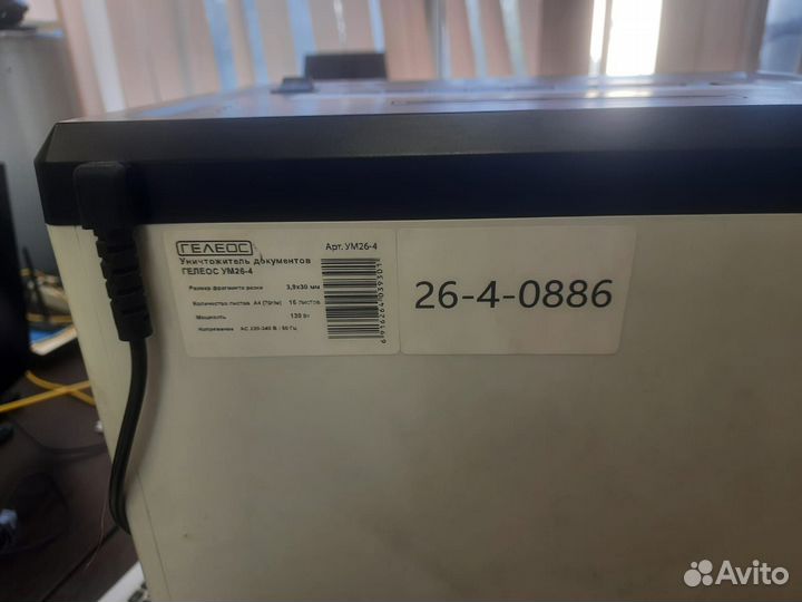 Уничтожитель бумаг (шредер) Гелеос ум26-4