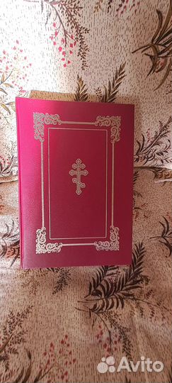 Библия в твёрдом переплёте