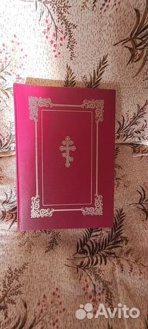 Библия в твёрдом переплёте