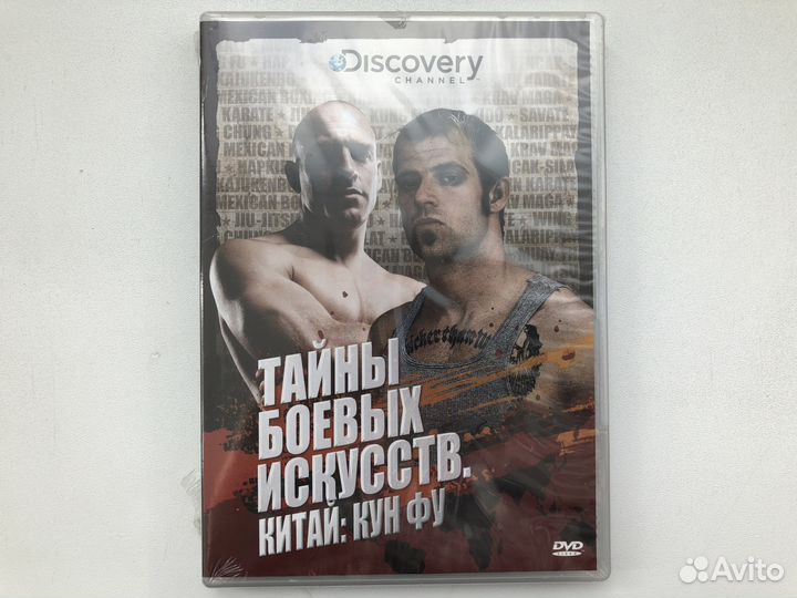 Discovery: Тайны боевых искусств, Китай: Кун фу