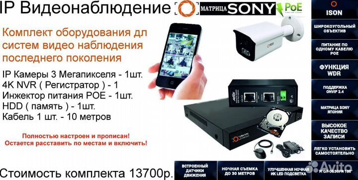 Видеонаблюдение