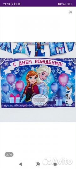 Гирлянда с днем рождения