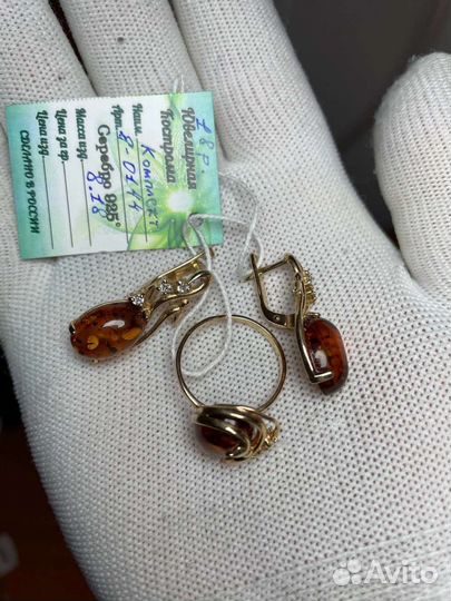 Комплект кольцо, серьги, серебро с янтарем