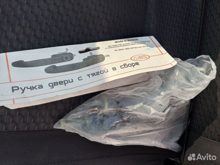 Задняя правая ручка, Лада Гранта