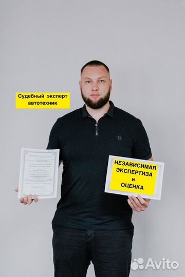 Независимая экспертиза и оценка авто