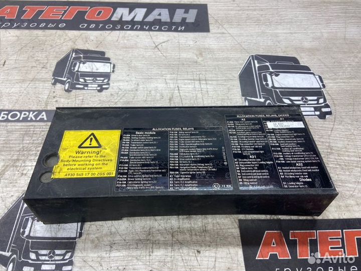 Крышка Mercedes-Benz Actros