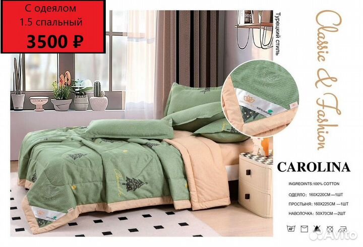 Постельное белье