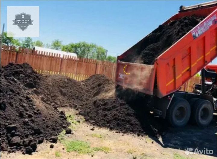 Купить землю чернозем