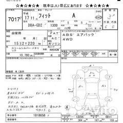 Замок зажигания Honda Fit GD2 L13A 2005