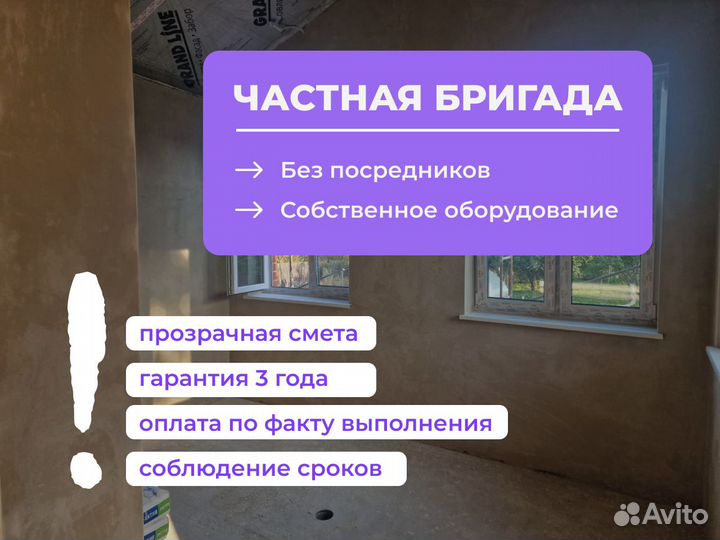 Штукатурка стен механизированная Гарантия 3 года