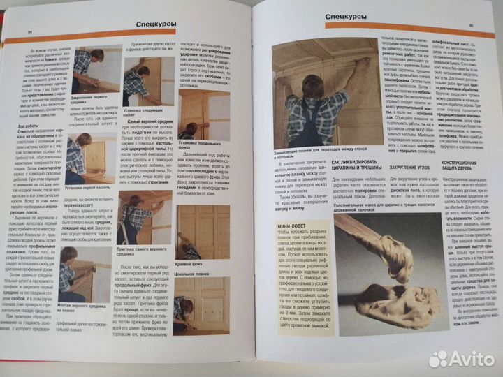 Книги по ремонту, дизайну, рукоделию, кулинарии