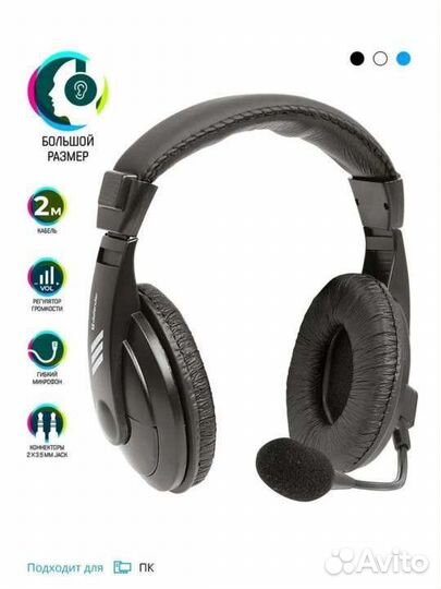 Наушники с микрофоном USB Defender Gryphon 750U