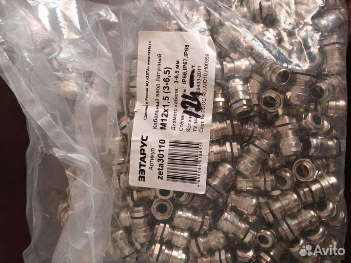 Латунный кабельный ввод