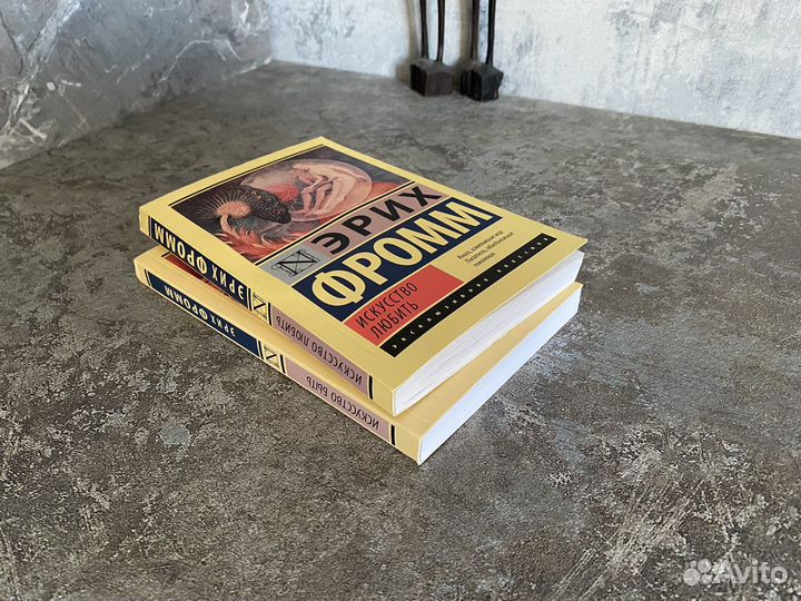 Книга Эрих Фромм