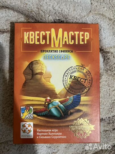 Настольная игра квест