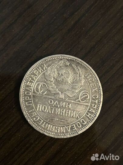 Серебряная монета