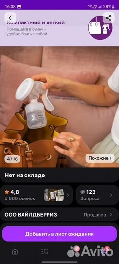 Молокоотсос medela ручной