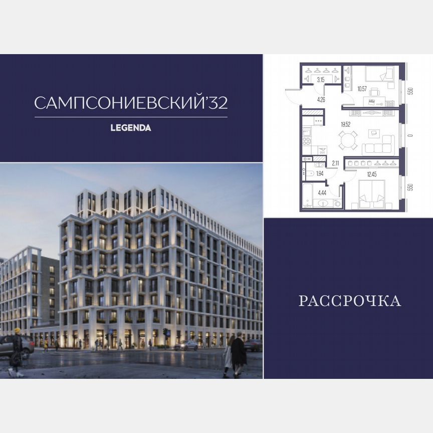 2-к. квартира, 58,4 м², 6/10 эт.