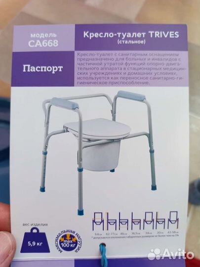 Кресло туалет