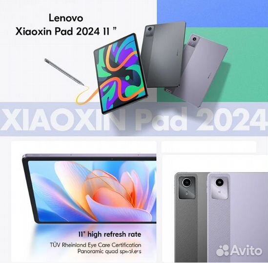 Lеnovо Xiаoхin Раd 2024 8/128Gb (тb331fс)