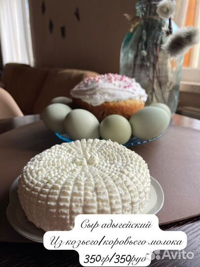 Козье молоко, сыр