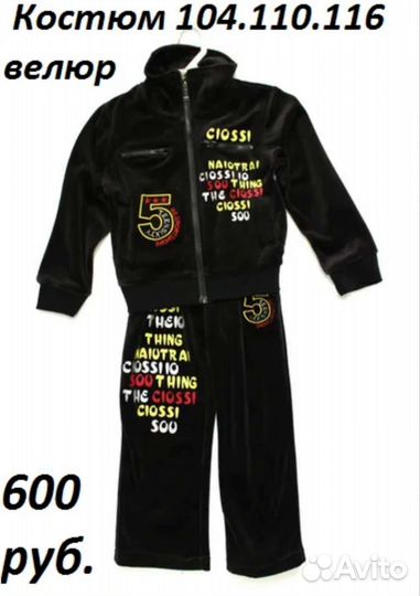 Спортивный костюм