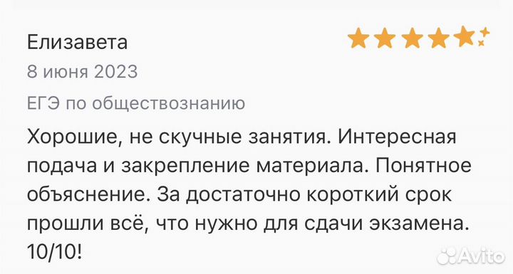 Репетитор по обществознанию егэ