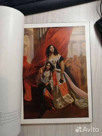 Русская живопись19 века. 1962 год